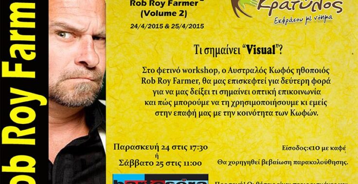 Workshop Rob Roy Farmer