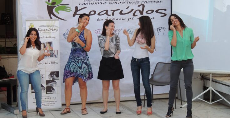 Το καλοκαίρι του 2014